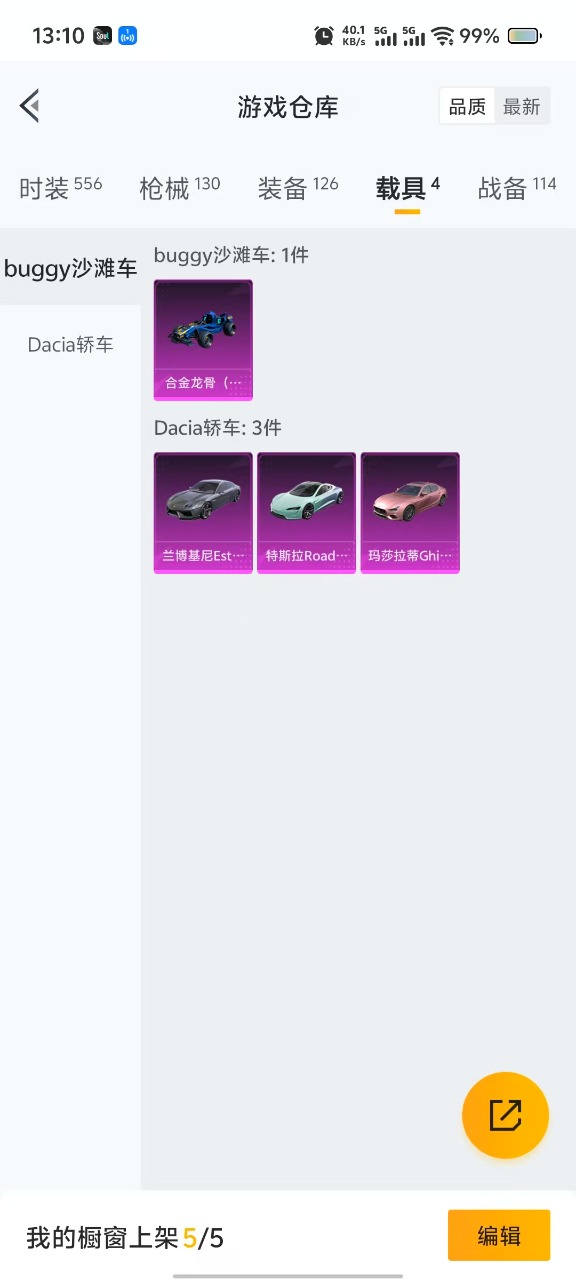 HPQM3201525和平精英账号详情图9 HPQM3201525和平精英账号详情图9
