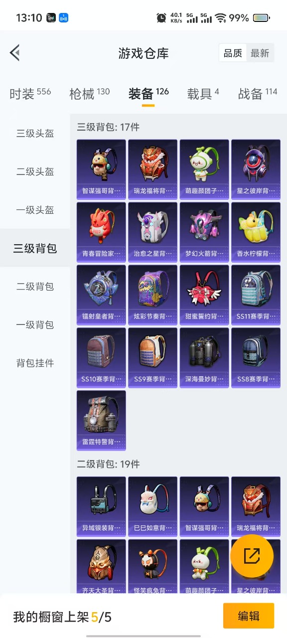 HPQM3201525和平精英账号详情图10 HPQM3201525和平精英账号详情图10