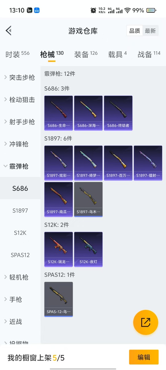 HPQM3201525和平精英账号详情图12 HPQM3201525和平精英账号详情图12