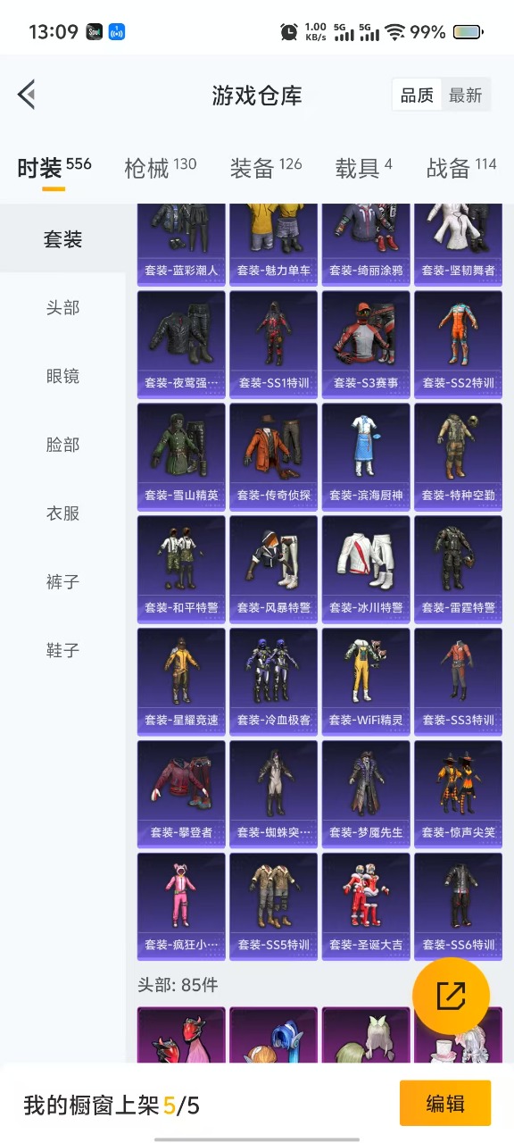HPQM3201525和平精英账号详情图17 HPQM3201525和平精英账号详情图17
