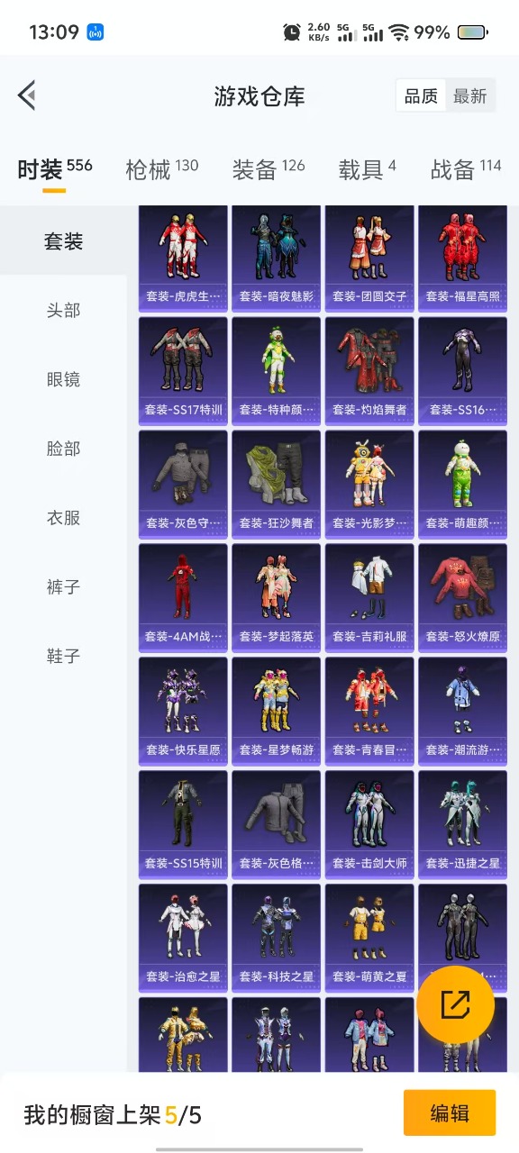 HPQM3201525和平精英账号详情图20 HPQM3201525和平精英账号详情图20