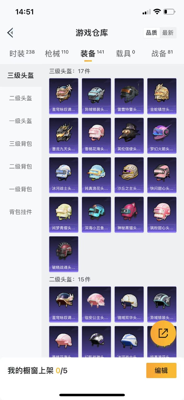 HPQM3201526和平精英账号详情图7 HPQM3201526和平精英账号详情图7