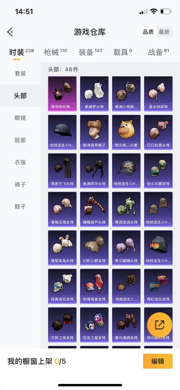 HPQM3201526和平精英账号详情图9 HPQM3201526和平精英账号详情图9