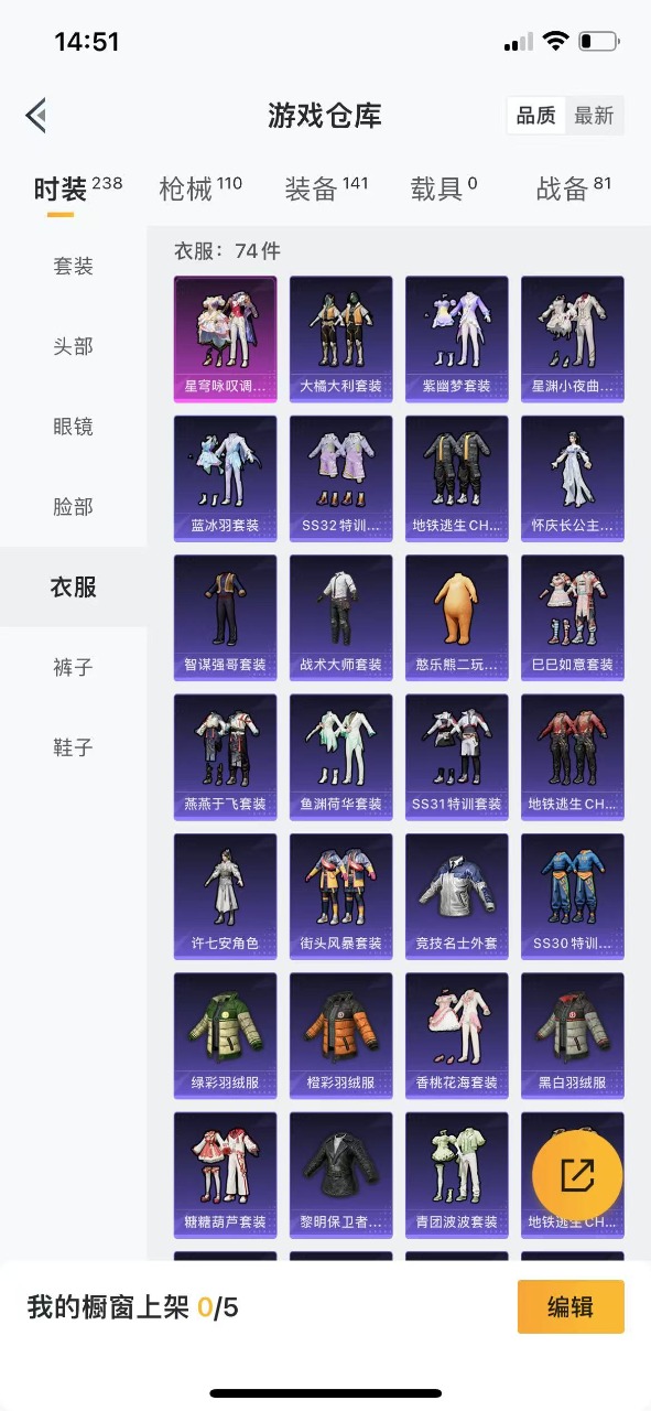 HPQM3201526和平精英账号详情图12 HPQM3201526和平精英账号详情图12