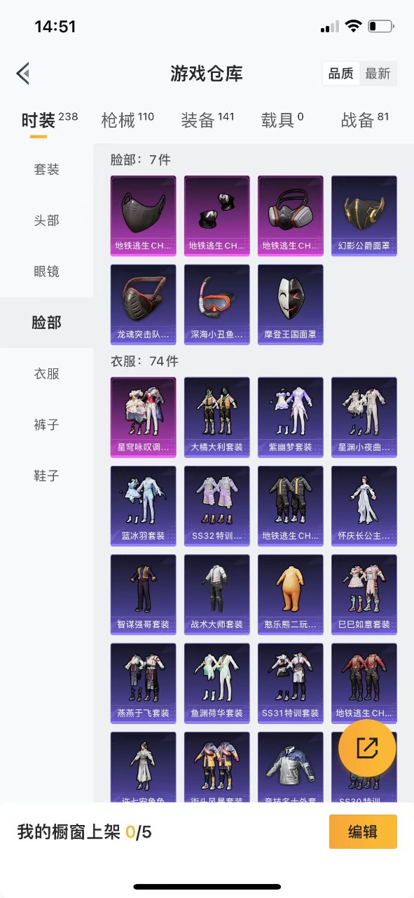 HPQM3201526和平精英账号详情图11 HPQM3201526和平精英账号详情图11