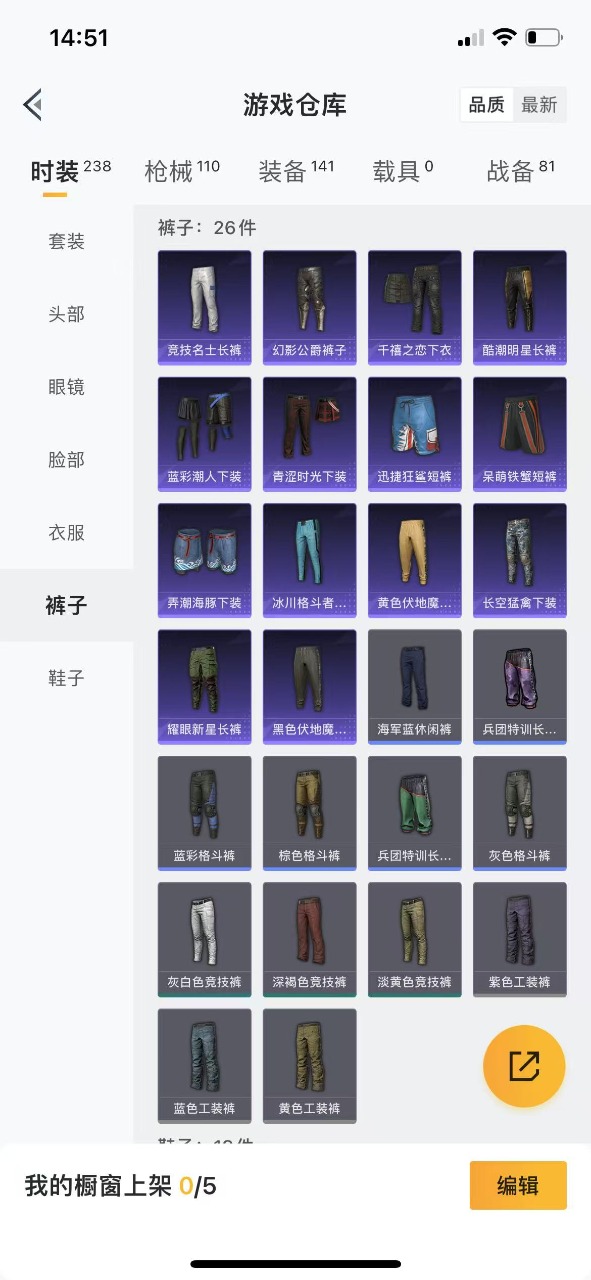 HPQM3201526和平精英账号详情图13 HPQM3201526和平精英账号详情图13
