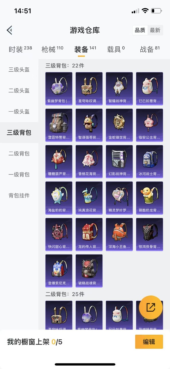 HPQM3201526和平精英账号详情图20 HPQM3201526和平精英账号详情图20