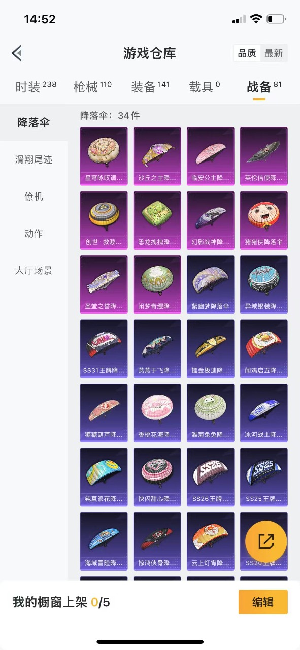 HPQM3201526和平精英账号详情图21 HPQM3201526和平精英账号详情图21