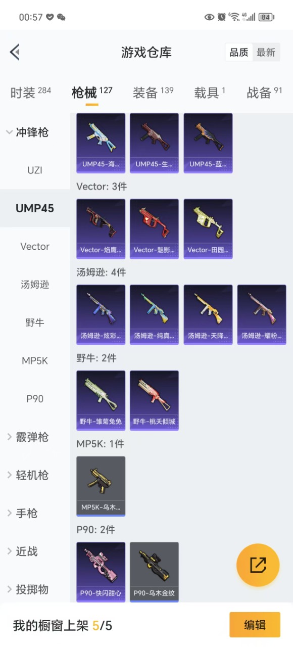 HPQM3201529和平精英账号详情图7 HPQM3201529和平精英账号详情图7