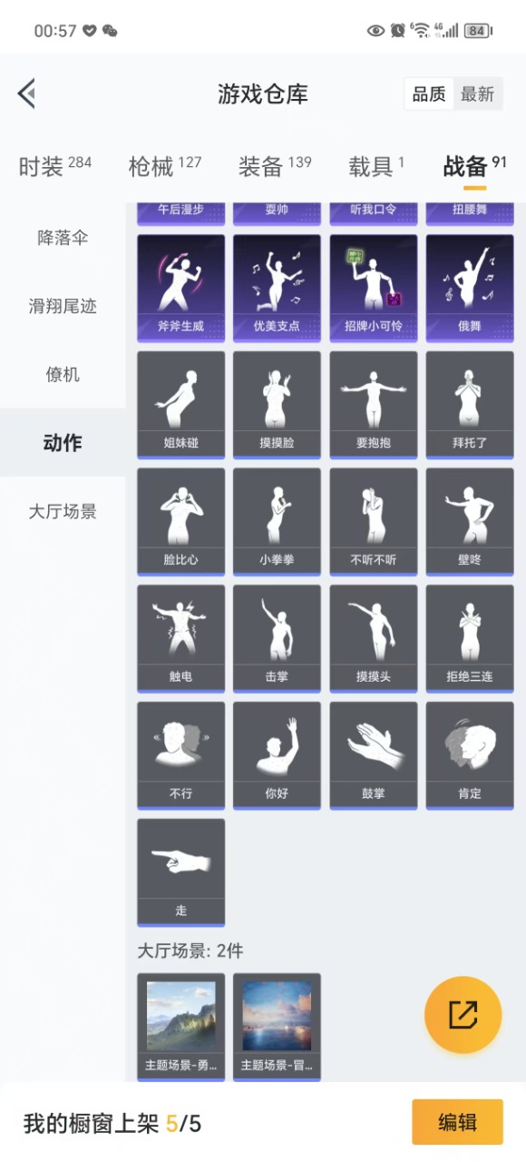 HPQM3201529和平精英账号详情图9 HPQM3201529和平精英账号详情图9