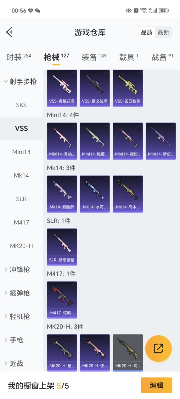 HPQM3201529和平精英账号详情图15 HPQM3201529和平精英账号详情图15