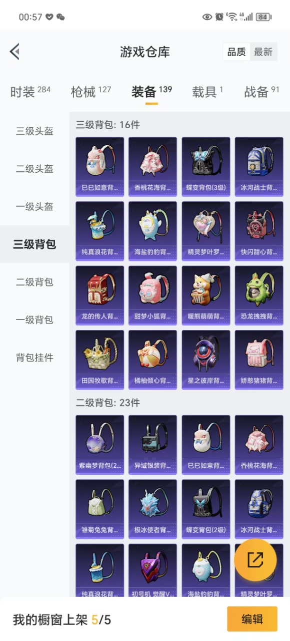 HPQM3201529和平精英账号详情图20 HPQM3201529和平精英账号详情图20