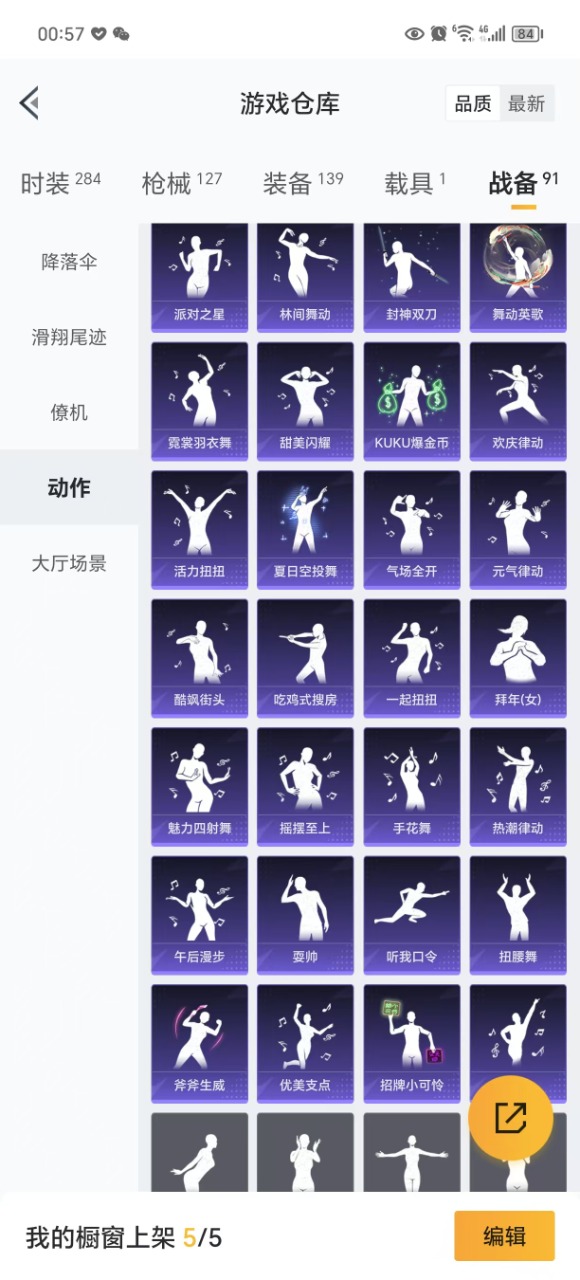 HPQM3201529和平精英账号详情图23 HPQM3201529和平精英账号详情图23