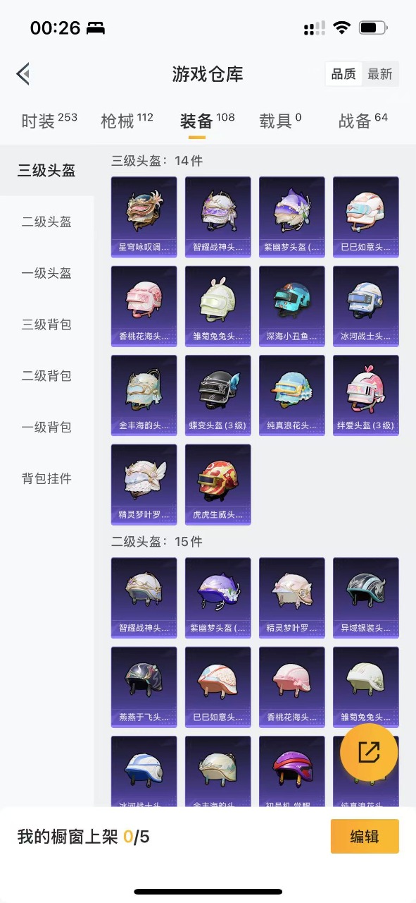 HPQM3201533和平精英账号详情图3 HPQM3201533和平精英账号详情图3