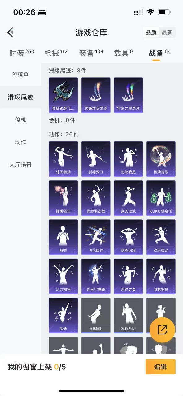HPQM3201533和平精英账号详情图4 HPQM3201533和平精英账号详情图4