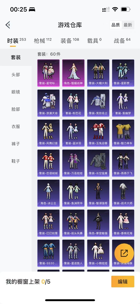 HPQM3201533和平精英账号详情图8 HPQM3201533和平精英账号详情图8