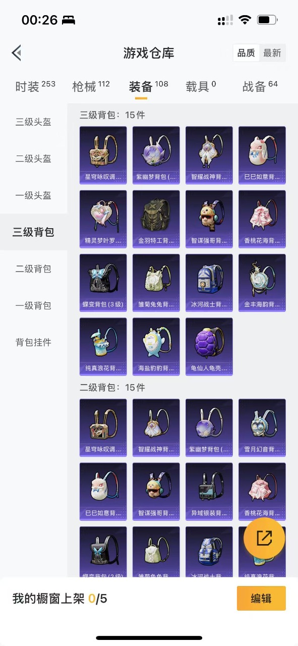 HPQM3201533和平精英账号详情图20 HPQM3201533和平精英账号详情图20
