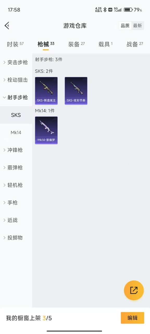 HPQM3201541和平精英账号详情图6 HPQM3201541和平精英账号详情图6