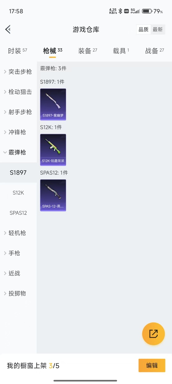 HPQM3201541和平精英账号详情图8 HPQM3201541和平精英账号详情图8
