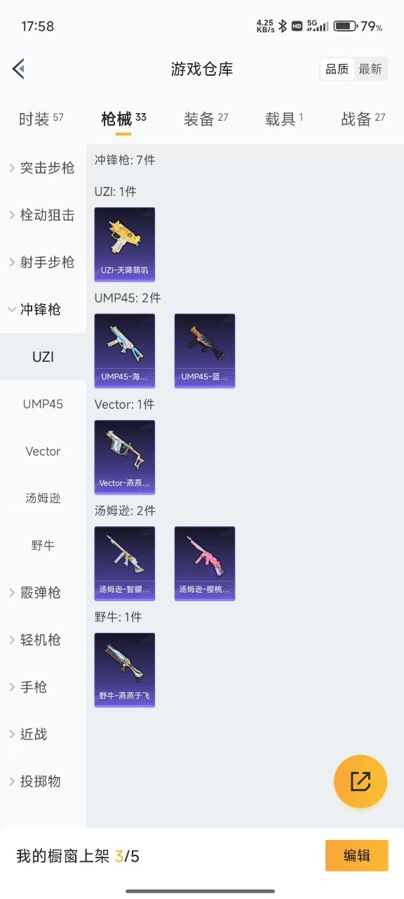 HPQM3201541和平精英账号详情图7 HPQM3201541和平精英账号详情图7