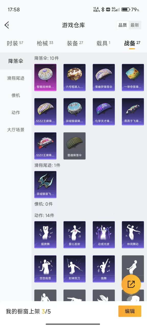 HPQM3201541和平精英账号详情图13 HPQM3201541和平精英账号详情图13