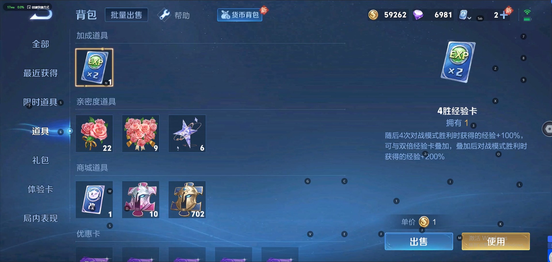 HPQM3201948和平精英账号详情图4 HPQM3201948和平精英账号详情图4