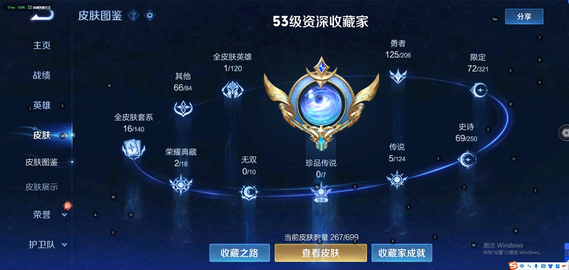 HPQM3201948和平精英账号详情图12 HPQM3201948和平精英账号详情图12