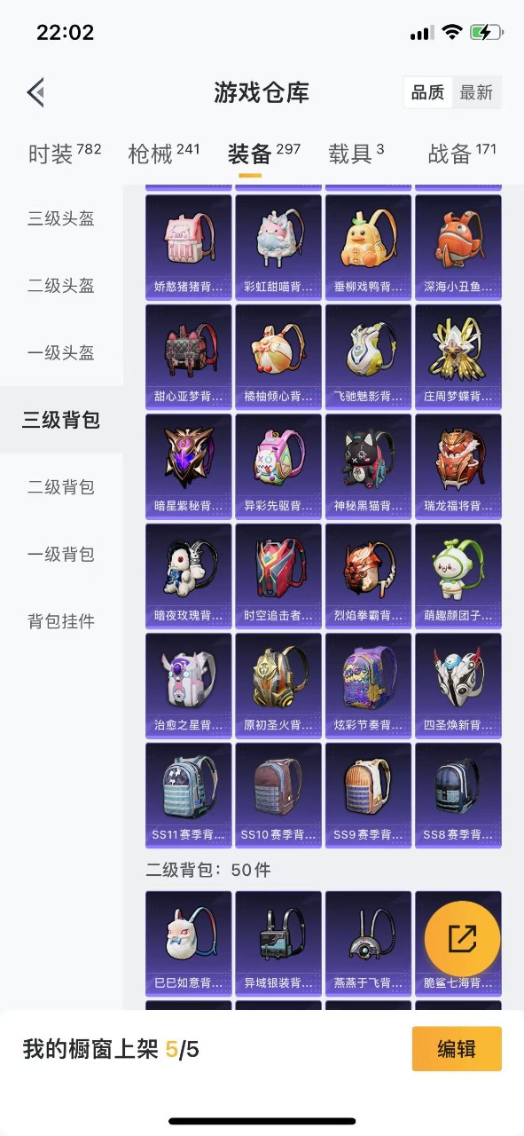 HPQM3201948和平精英账号详情图17 HPQM3201948和平精英账号详情图17