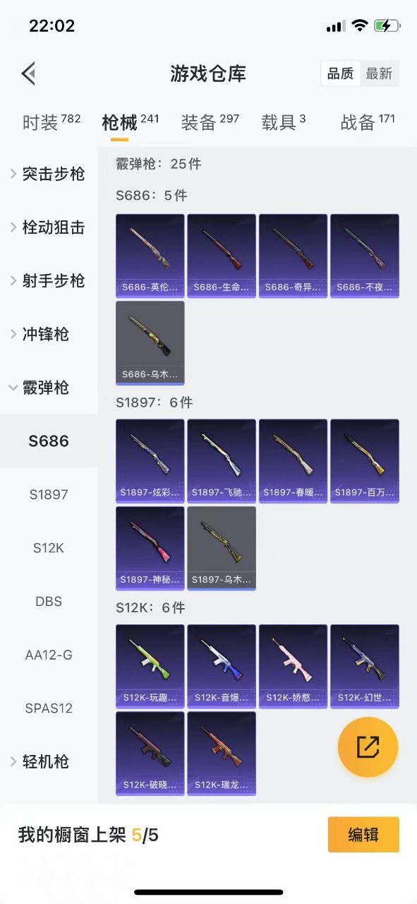 HPQM3201948和平精英账号详情图16 HPQM3201948和平精英账号详情图16