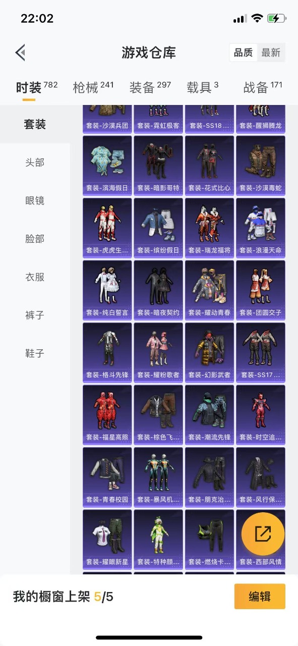 HPQM3201948和平精英账号详情图20 HPQM3201948和平精英账号详情图20