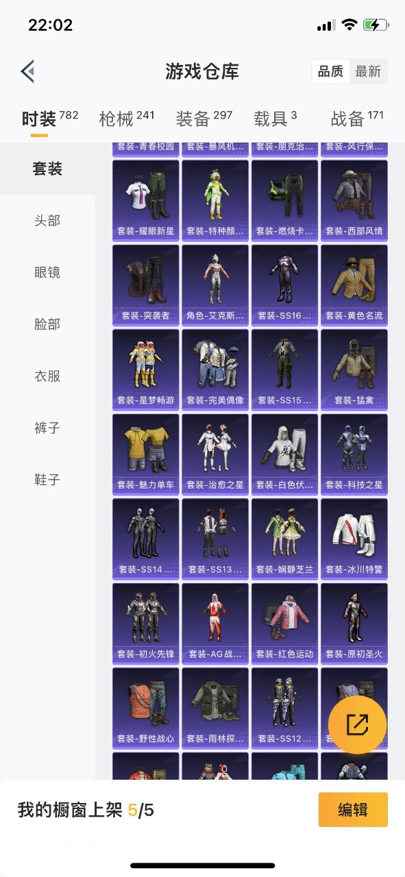 HPQM3201948和平精英账号详情图21 HPQM3201948和平精英账号详情图21