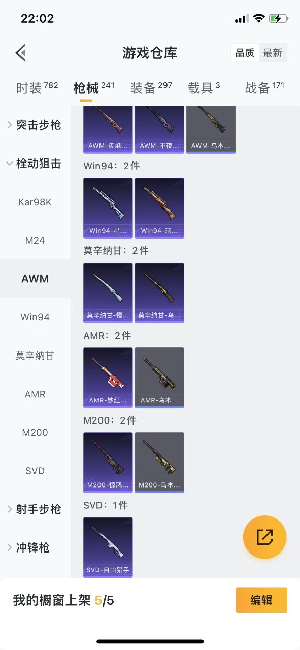HPQM3201948和平精英账号详情图26 HPQM3201948和平精英账号详情图26