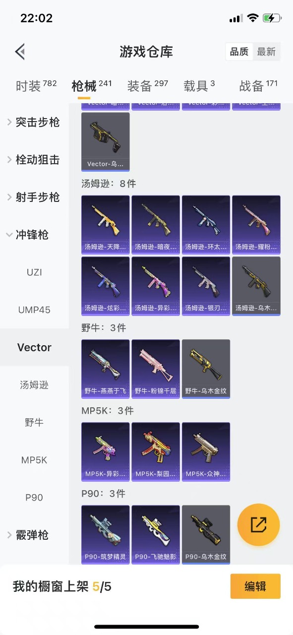 HPQM3201948和平精英账号详情图29 HPQM3201948和平精英账号详情图29