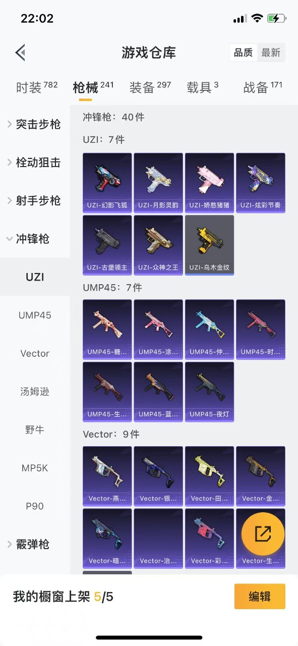 HPQM3201948和平精英账号详情图28 HPQM3201948和平精英账号详情图28