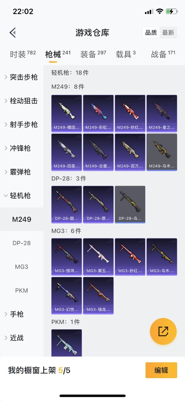HPQM3201948和平精英账号详情图30 HPQM3201948和平精英账号详情图30