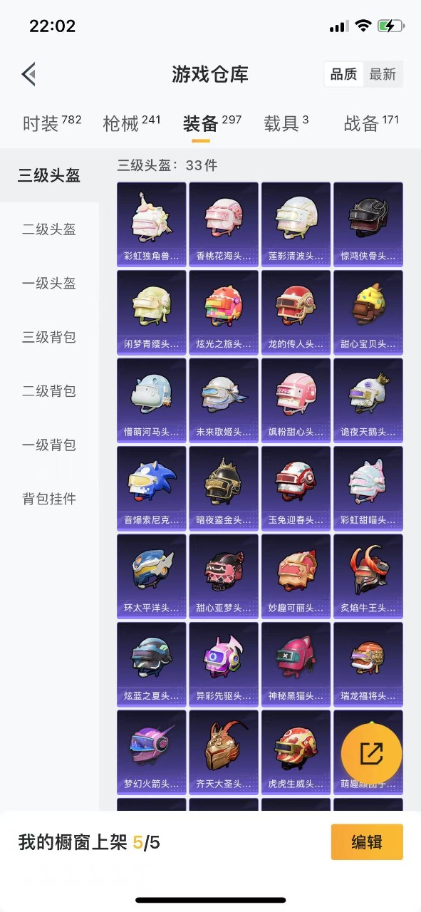 HPQM3201948和平精英账号详情图31 HPQM3201948和平精英账号详情图31