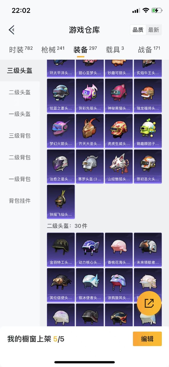 HPQM3201948和平精英账号详情图32 HPQM3201948和平精英账号详情图32