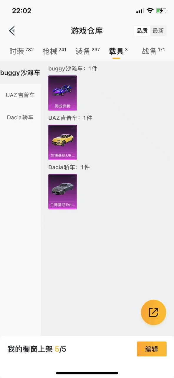 HPQM3201948和平精英账号详情图34 HPQM3201948和平精英账号详情图34