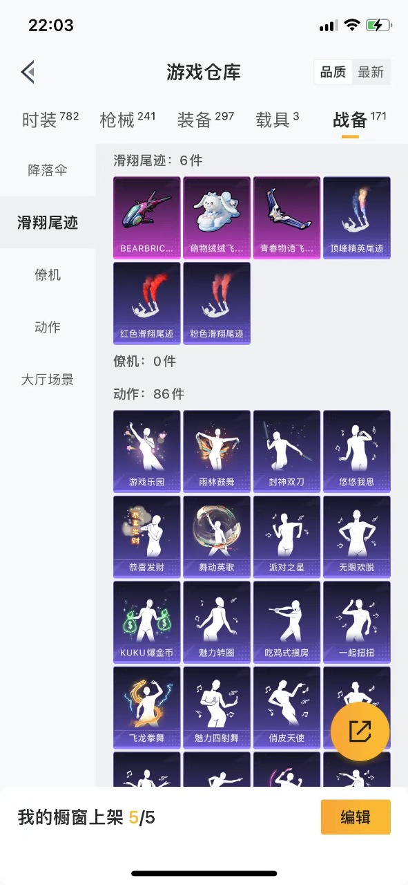 HPQM3201948和平精英账号详情图36 HPQM3201948和平精英账号详情图36