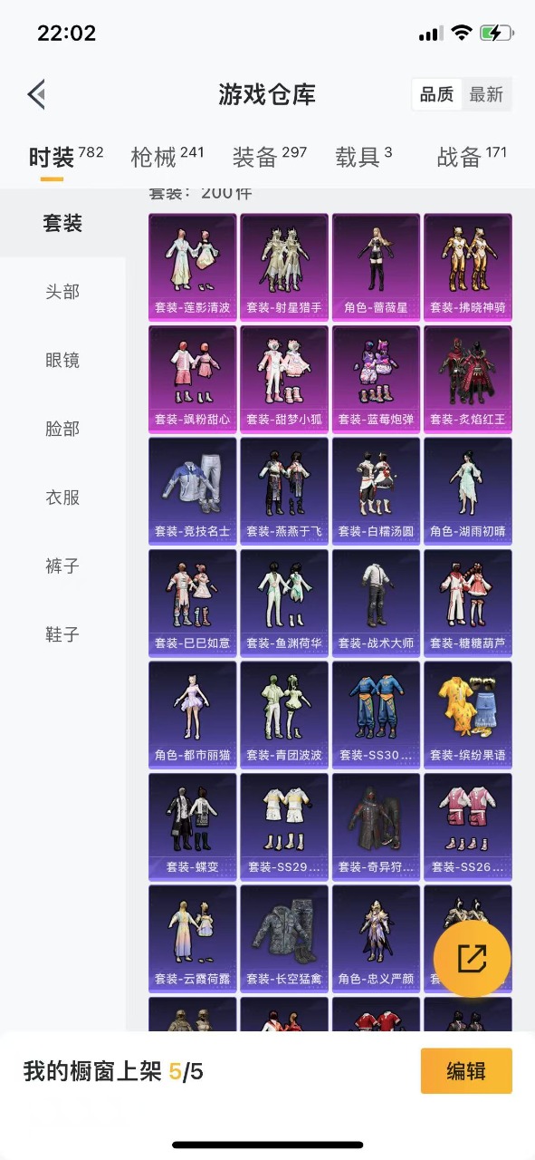 HPQM3201948和平精英账号详情图40 HPQM3201948和平精英账号详情图40