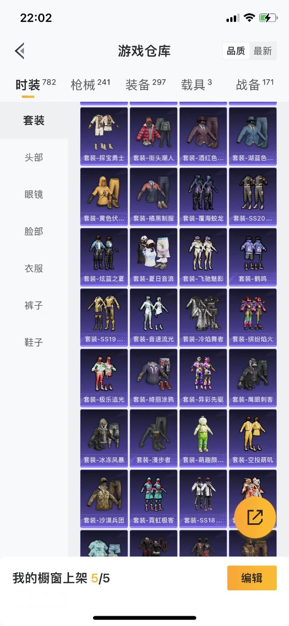 HPQM3201948和平精英账号详情图41 HPQM3201948和平精英账号详情图41