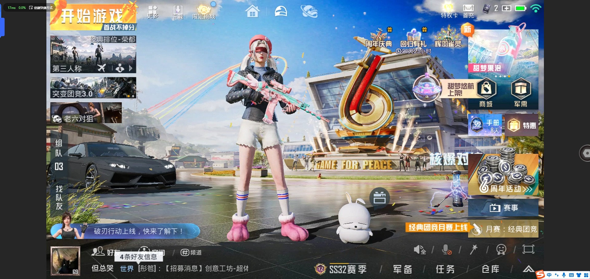 HPQM3201950和平精英账号详情图2 HPQM3201950和平精英账号详情图2