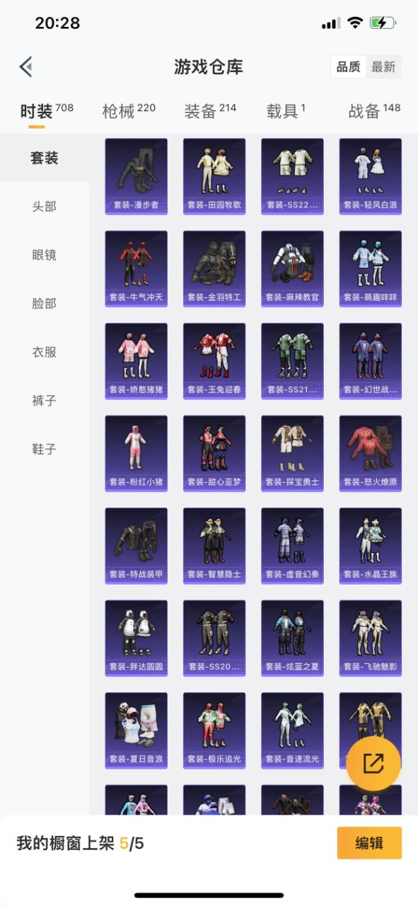 HPQM3201950和平精英账号详情图10 HPQM3201950和平精英账号详情图10