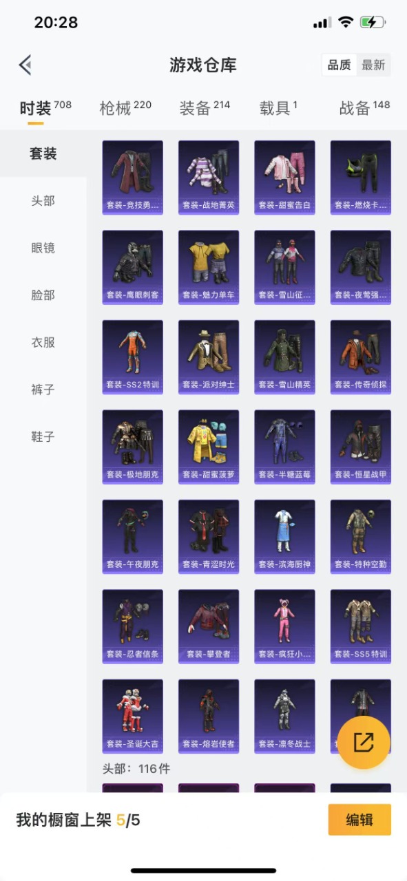 HPQM3201950和平精英账号详情图13 HPQM3201950和平精英账号详情图13