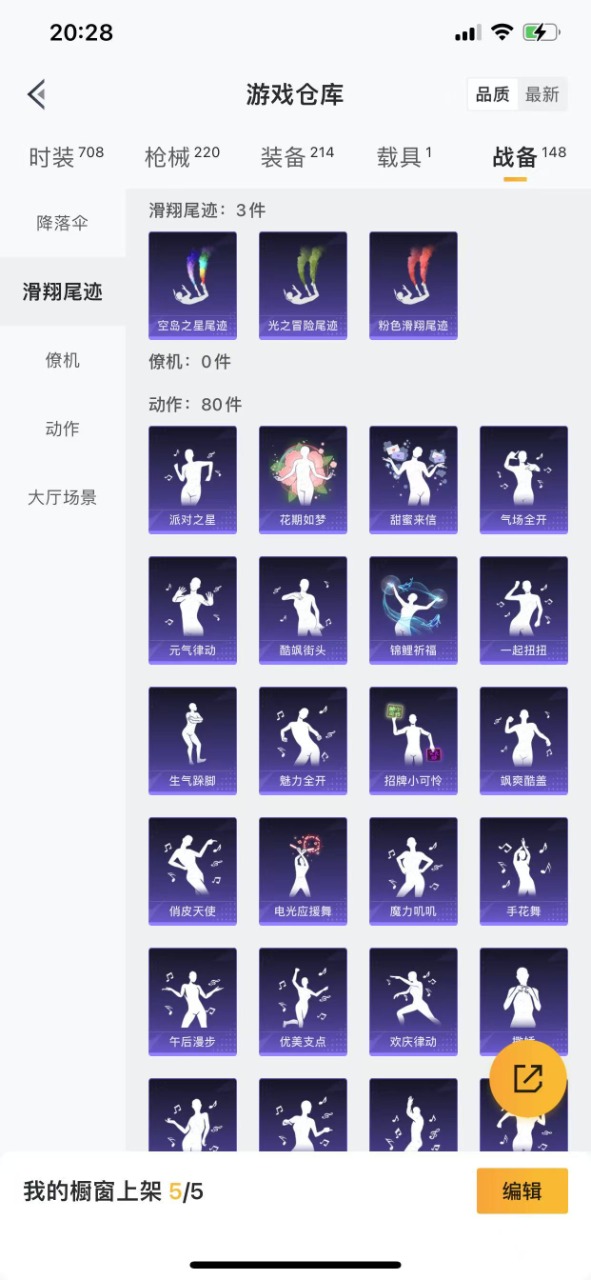 HPQM3201950和平精英账号详情图28 HPQM3201950和平精英账号详情图28