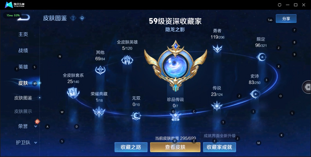 WZQM3124088王者荣耀账号详情图2 WZQM3124088王者荣耀账号详情图2