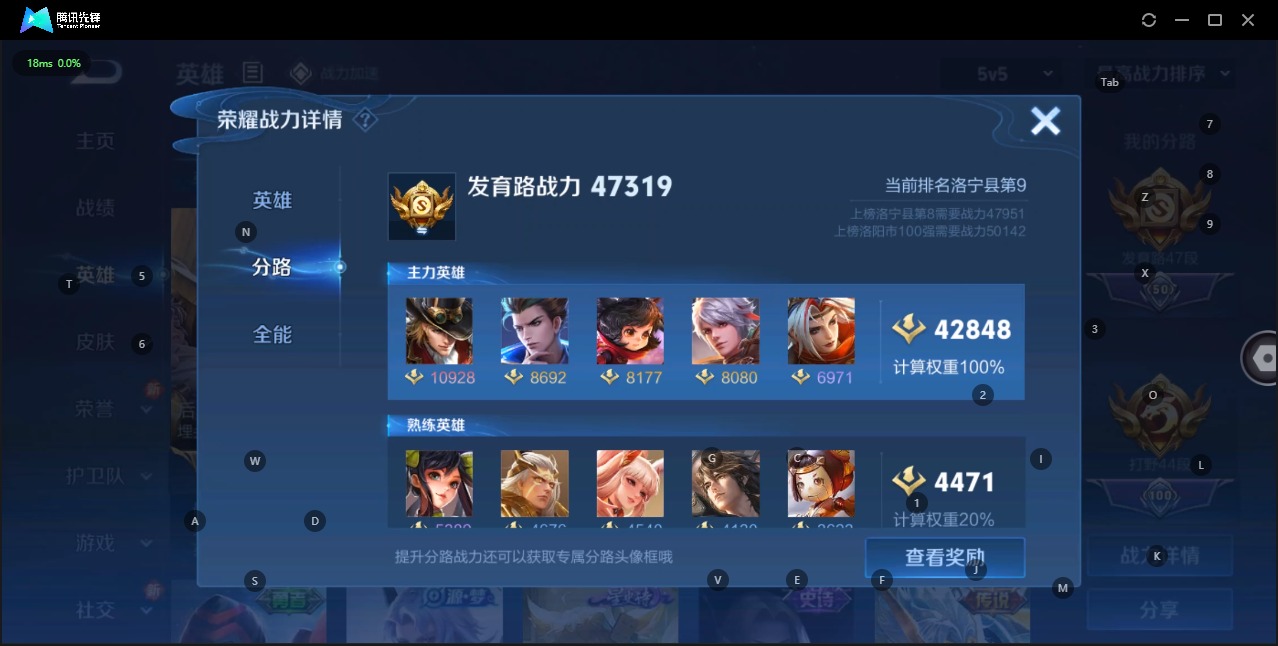 WZQM3124088王者荣耀账号详情图4 WZQM3124088王者荣耀账号详情图4