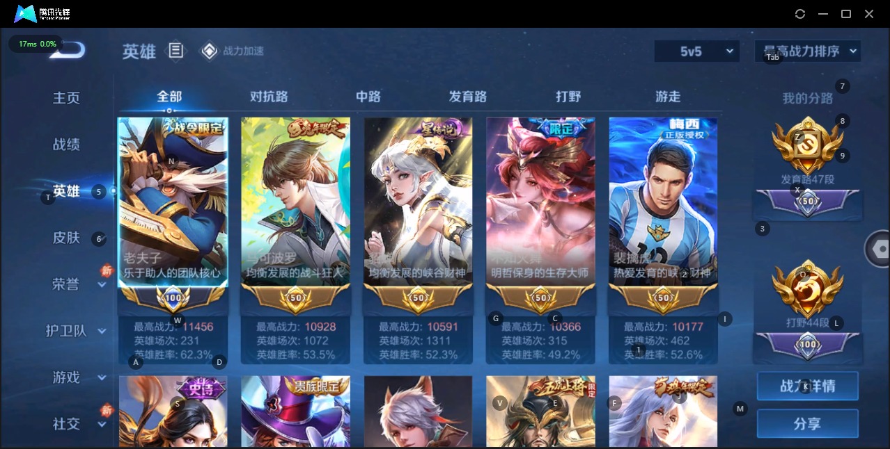 WZQM3124088王者荣耀账号详情图5 WZQM3124088王者荣耀账号详情图5