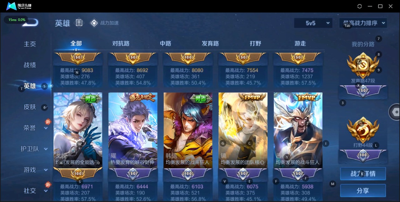 WZQM3124088王者荣耀账号详情图6 WZQM3124088王者荣耀账号详情图6