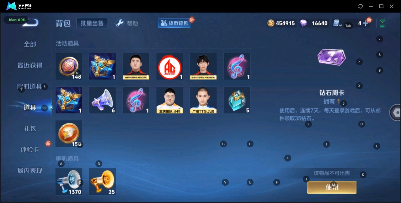 WZQM3124088王者荣耀账号详情图7 WZQM3124088王者荣耀账号详情图7